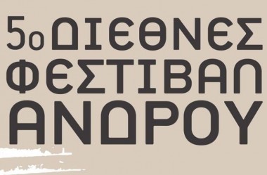 TNL sponsors the 5th International Festival of Andros 2019